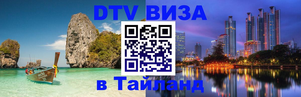 Сколько стоит DTV виза — актуальные цены, оформление даже без документов - 